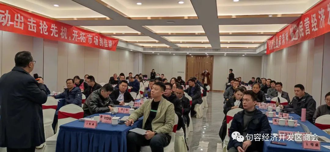 句容经开区商会：搭建政企“连心桥”“句经会神”谋发展 今日镇江